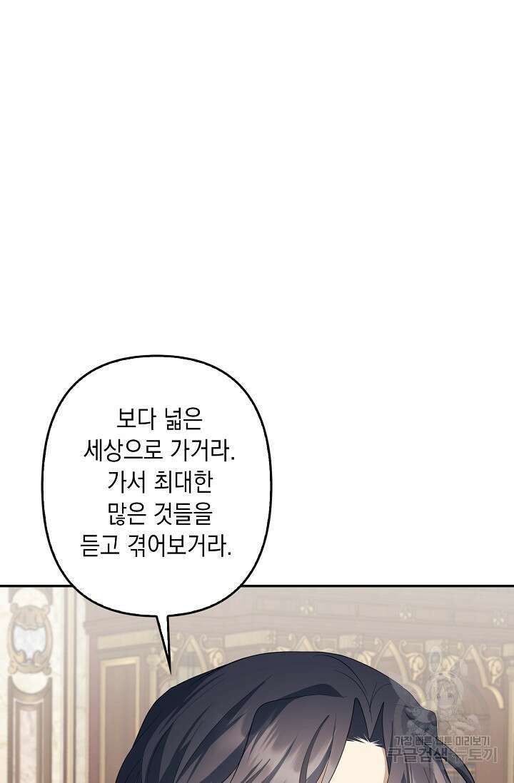 사기꾼이지만 괜찮아 11화 5