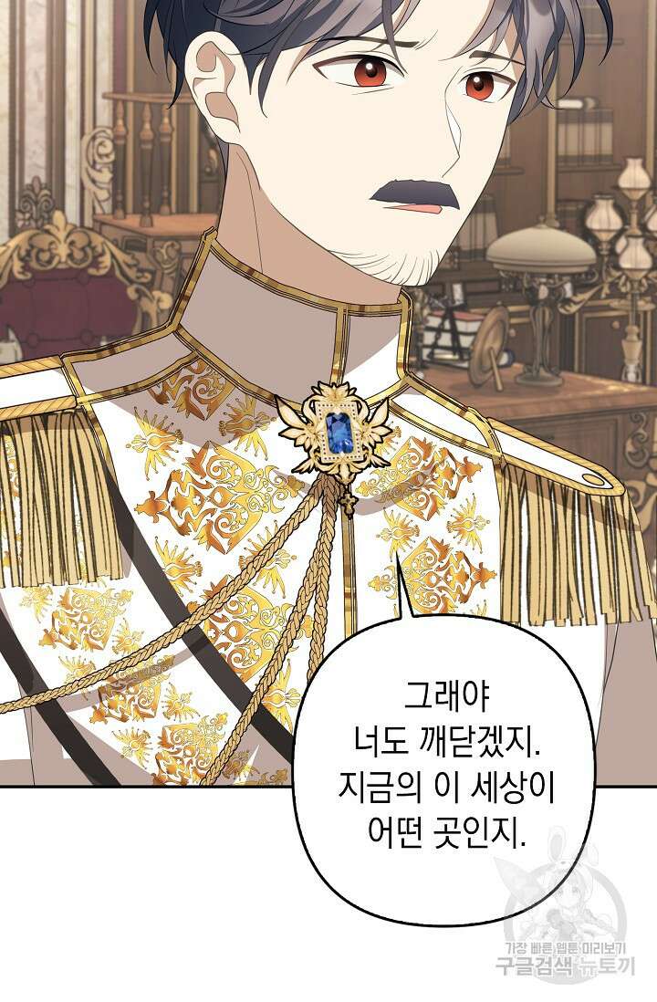 사기꾼이지만 괜찮아 11화 6