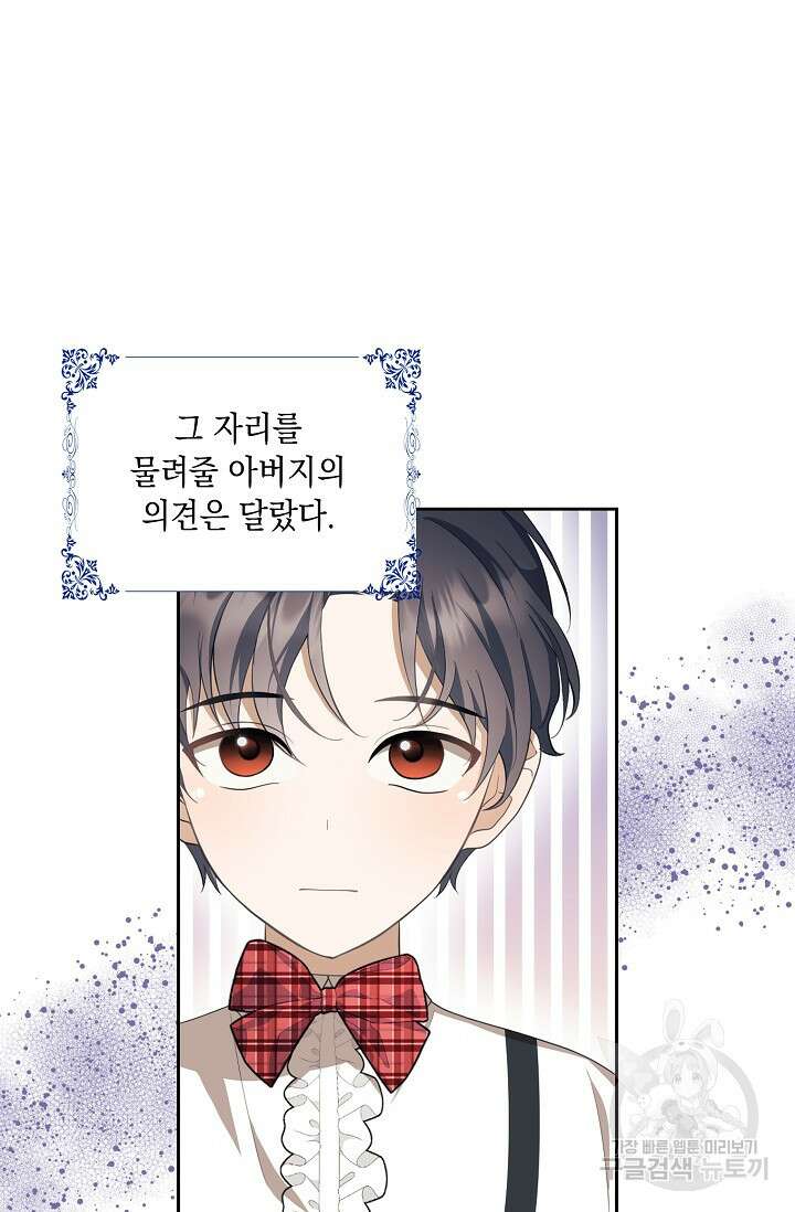 사기꾼이지만 괜찮아 11화 7