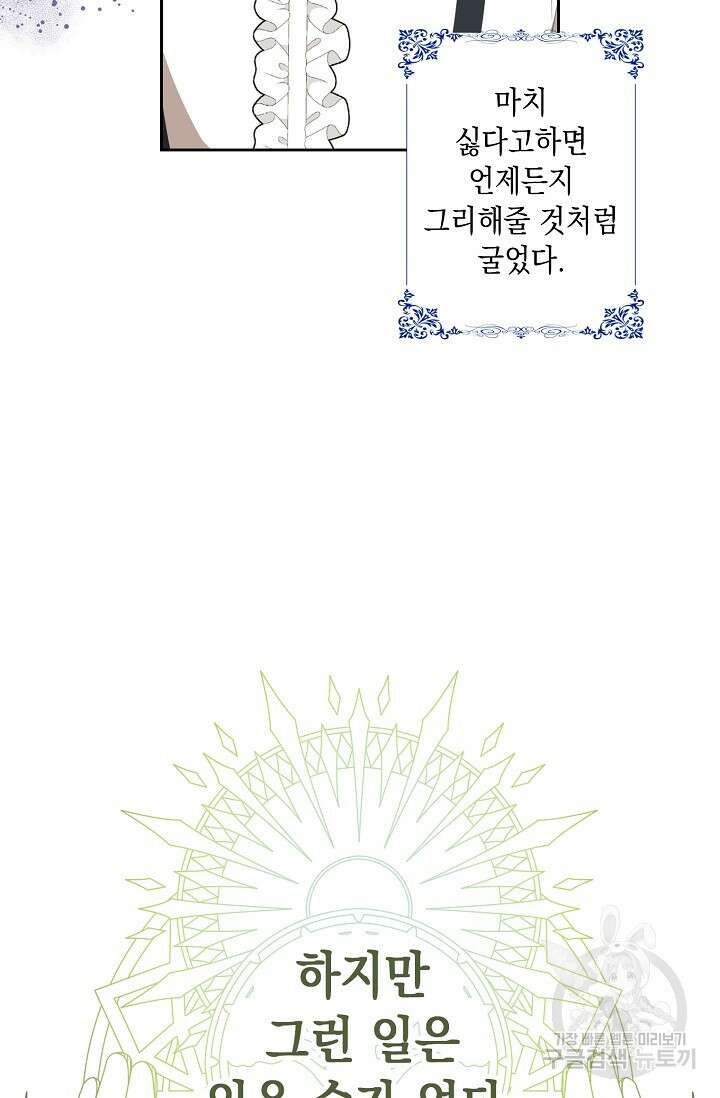 사기꾼이지만 괜찮아 11화 8