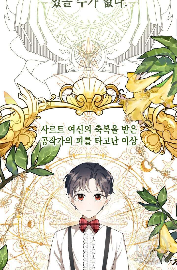 사기꾼이지만 괜찮아 11화 9