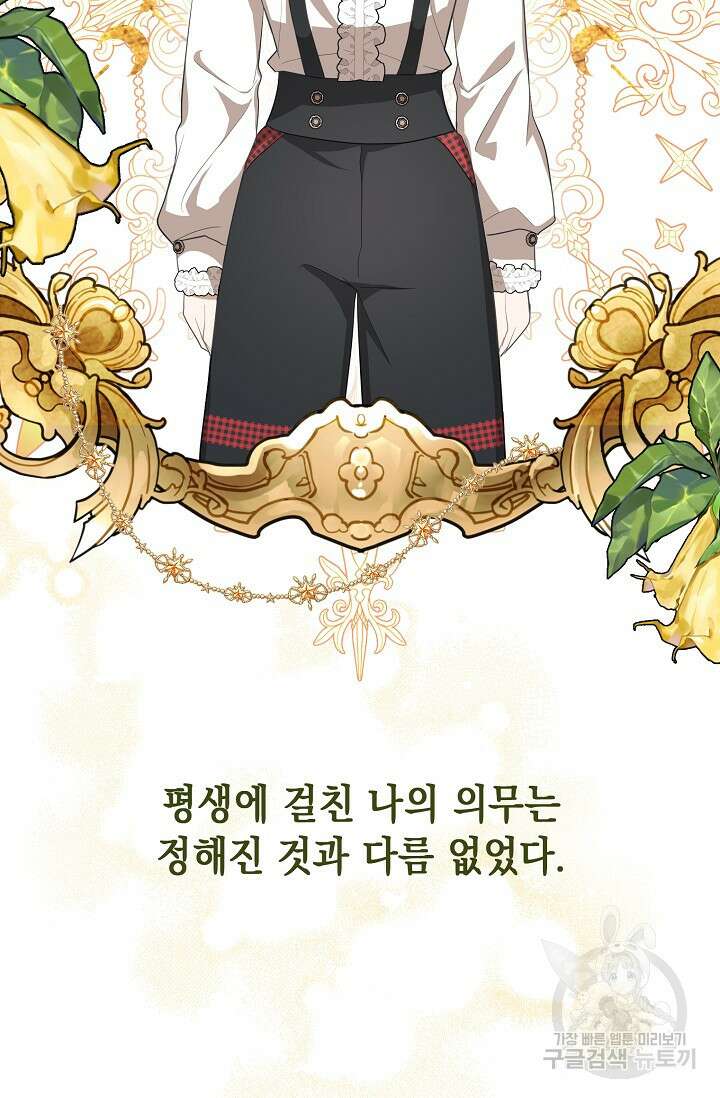 사기꾼이지만 괜찮아 11화 10