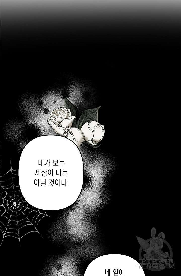사기꾼이지만 괜찮아 11화 14