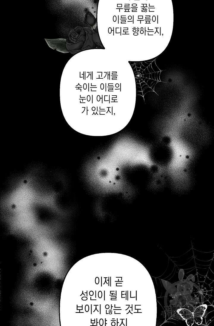 사기꾼이지만 괜찮아 11화 15