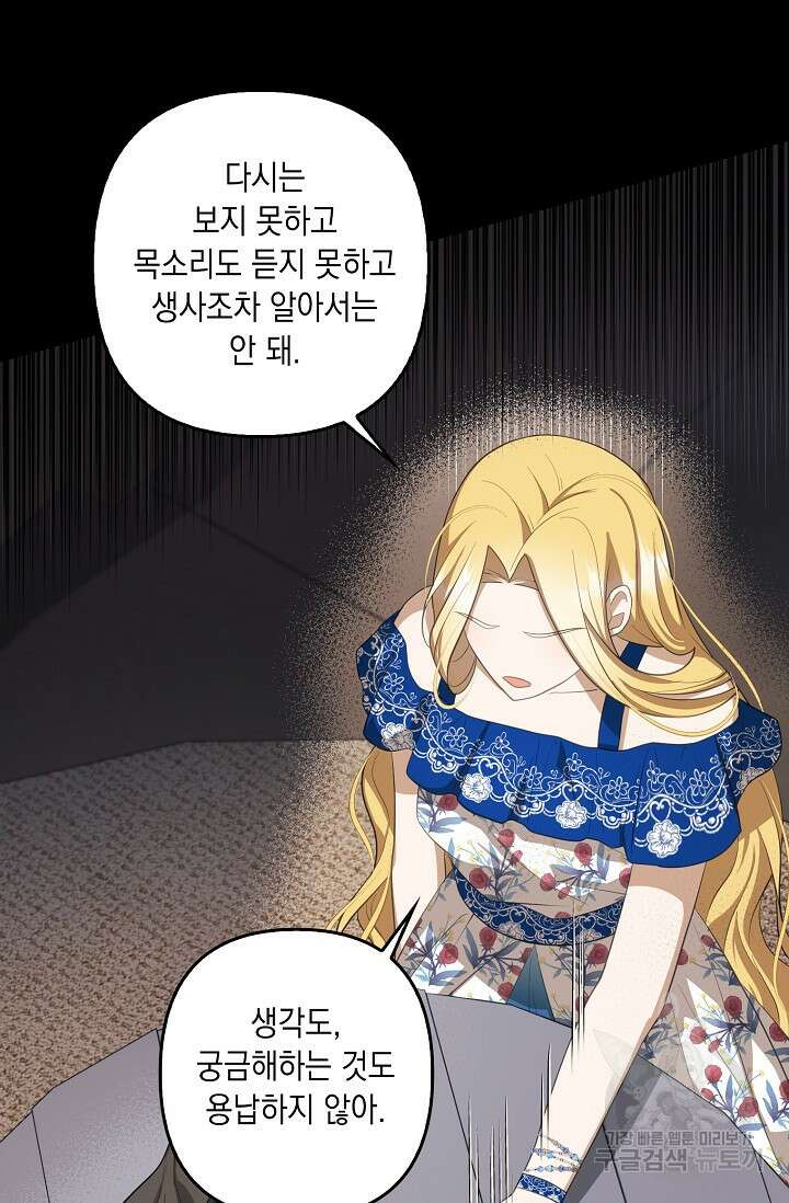 사기꾼이지만 괜찮아 16화 7