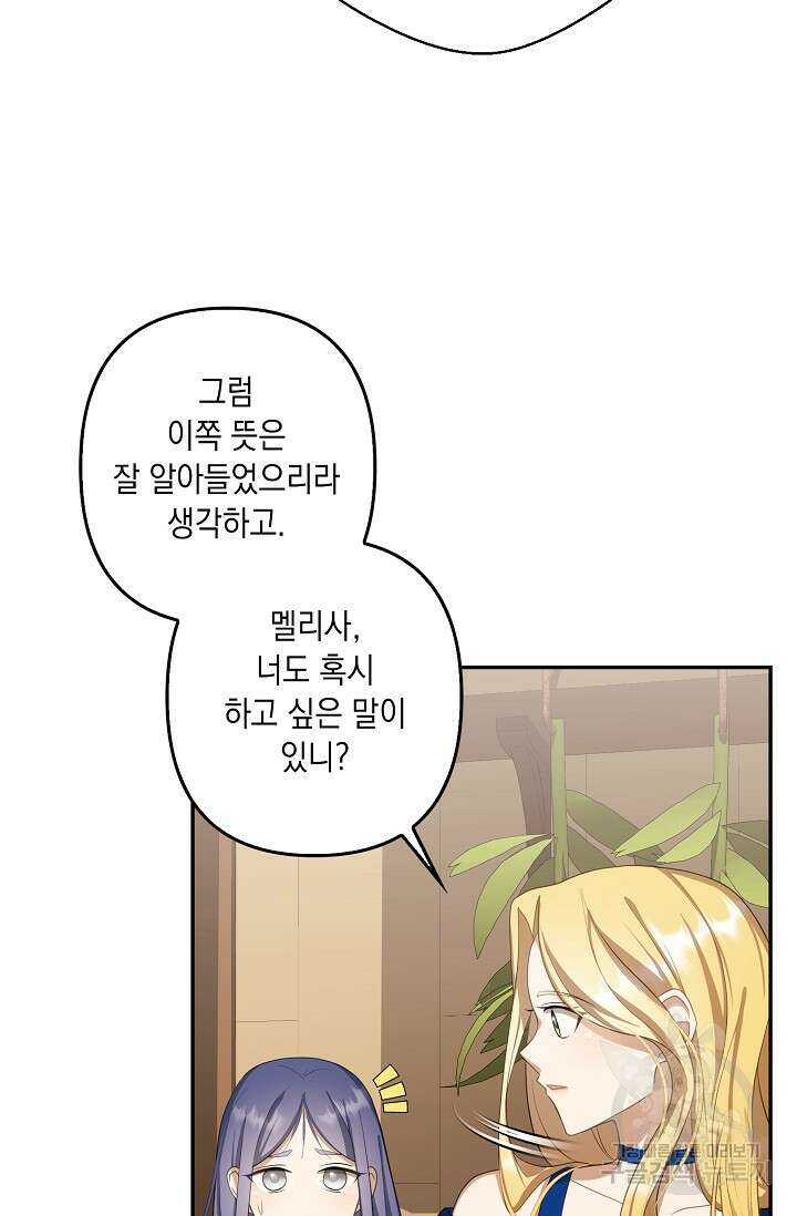 사기꾼이지만 괜찮아 16화 10
