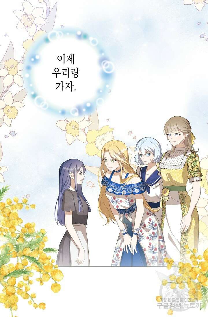 사기꾼이지만 괜찮아 16화 14