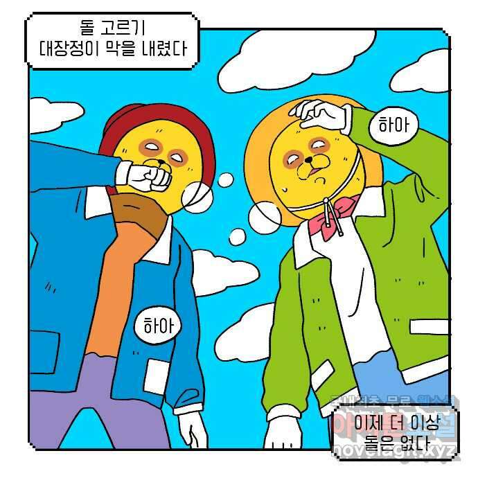 루루라라 우리네 인생 15화 고된 농사일 1