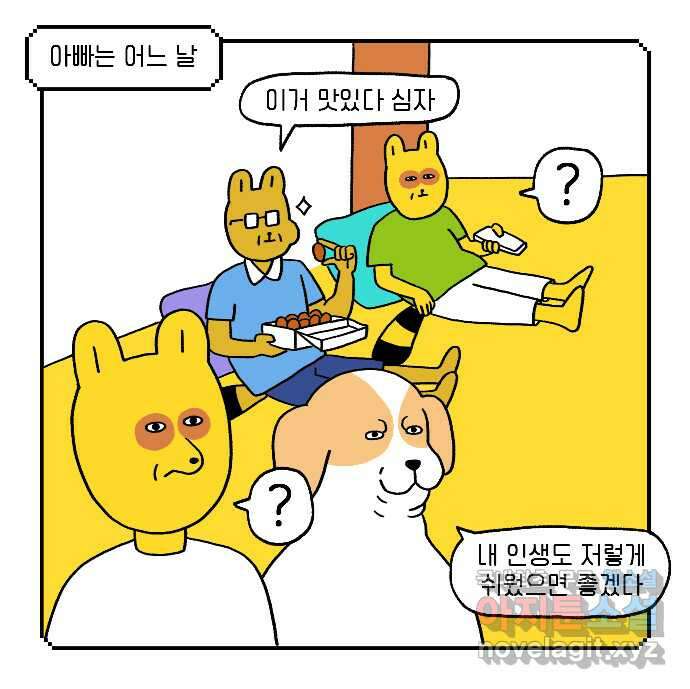 루루라라 우리네 인생 15화 고된 농사일 5