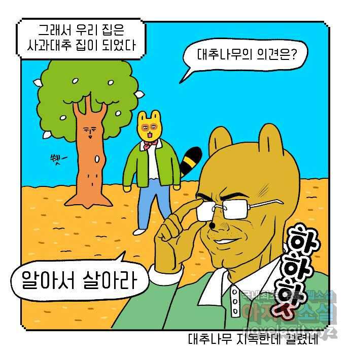 루루라라 우리네 인생 15화 고된 농사일 6