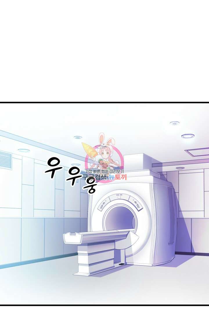 전신의 강림 3화 1