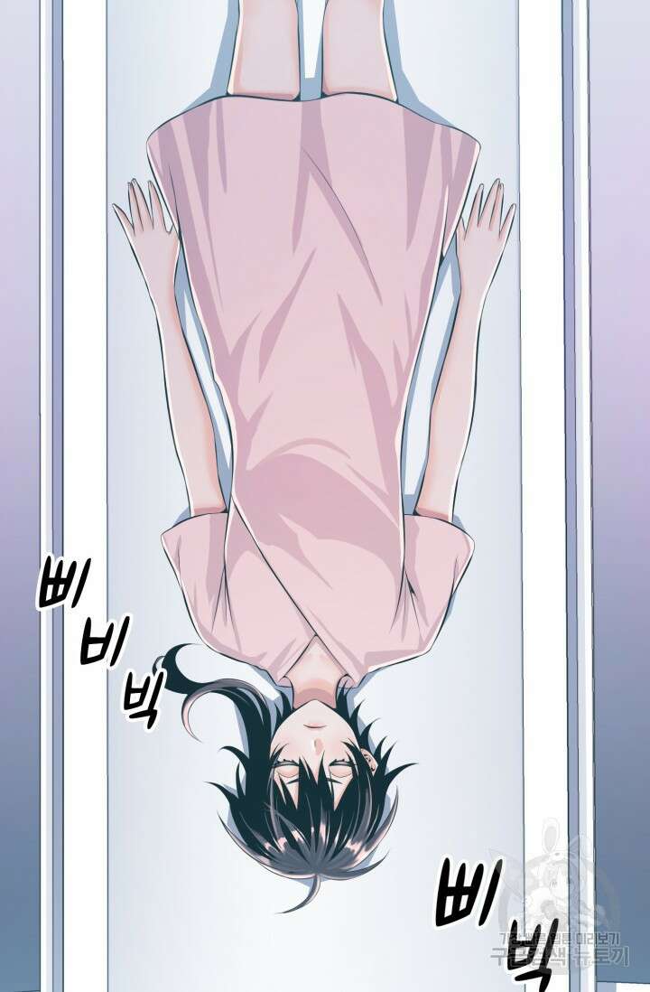 전신의 강림 3화 5