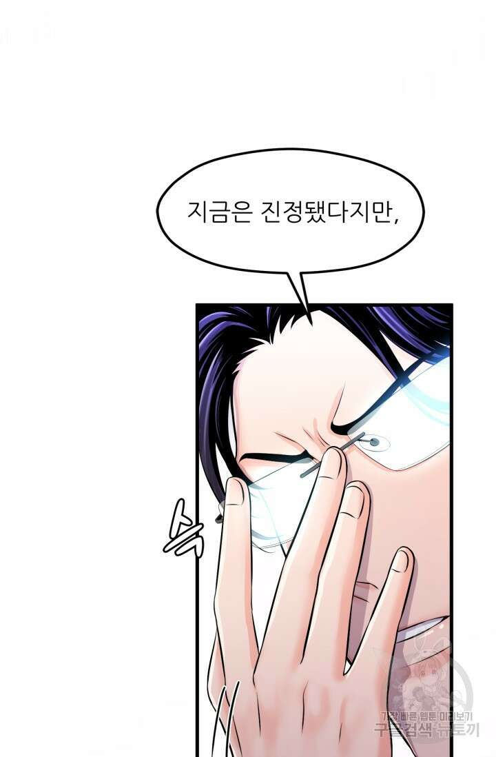 전신의 강림 3화 7