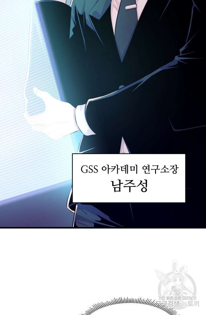 전신의 강림 3화 9