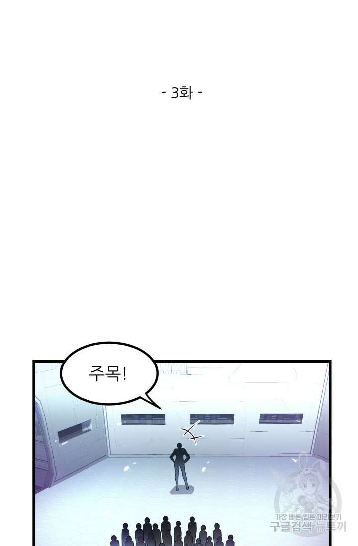 전신의 강림 3화 19