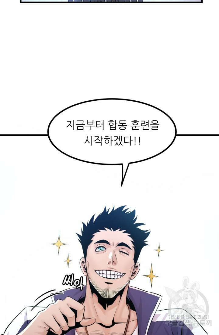 전신의 강림 3화 20