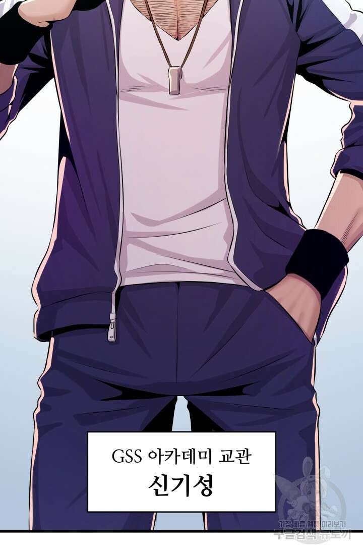 전신의 강림 3화 21