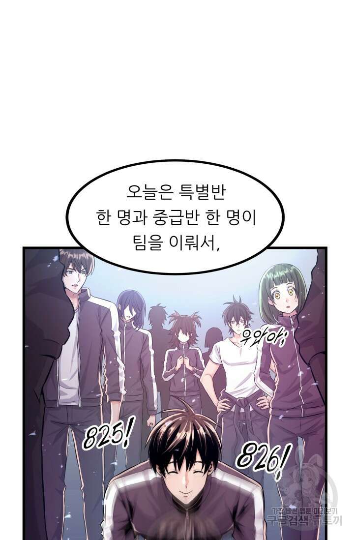 전신의 강림 3화 22