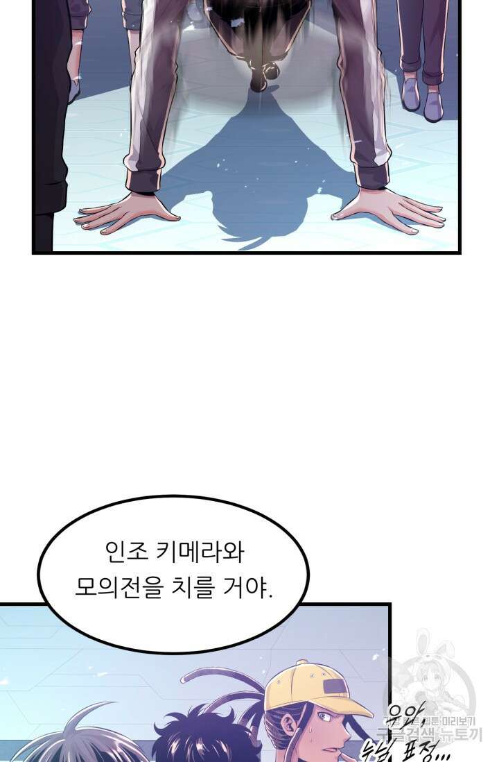 전신의 강림 3화 23