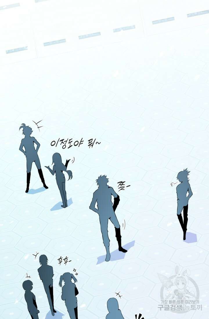 전신의 강림 3화 28