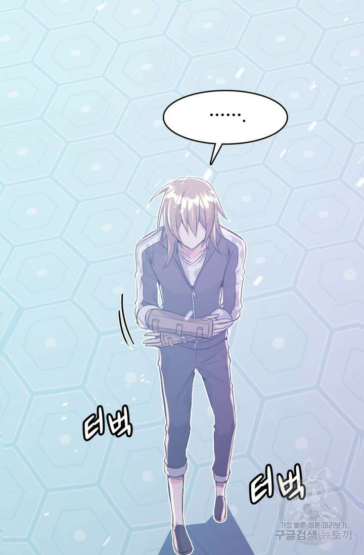 전신의 강림 3화 30