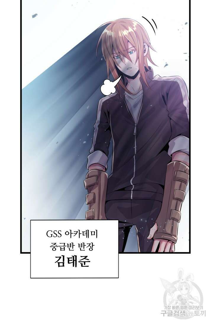 전신의 강림 3화 32