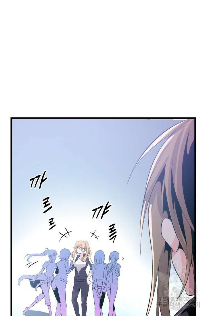 전신의 강림 3화 35