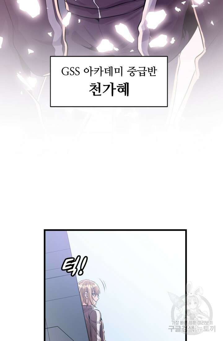 전신의 강림 3화 38