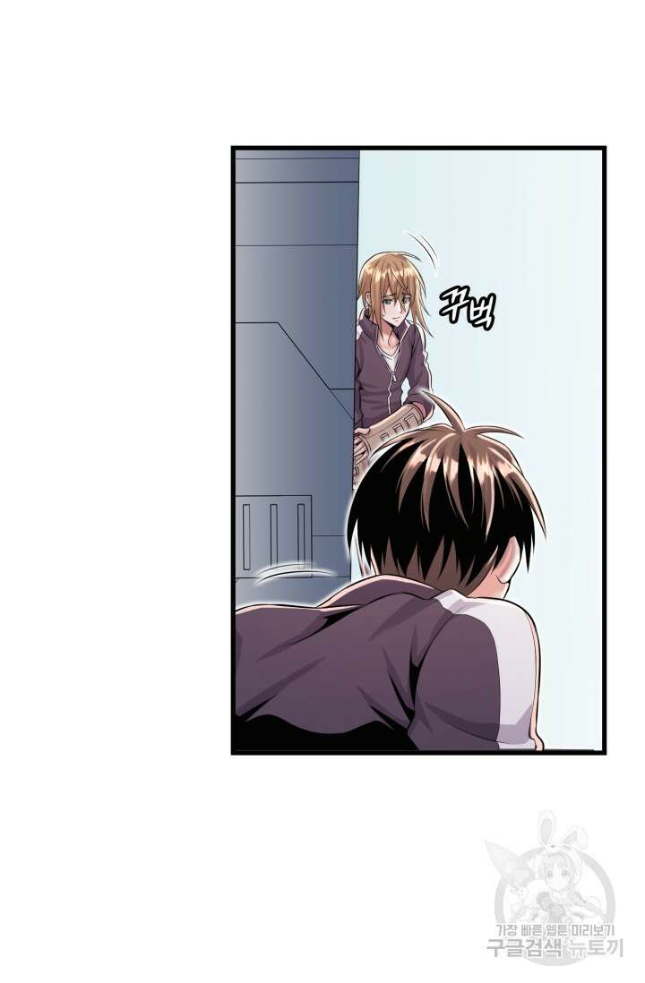 전신의 강림 3화 41