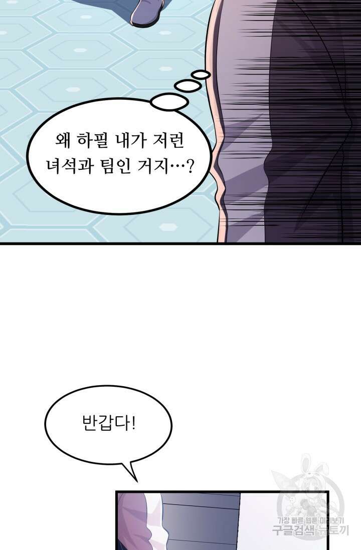 전신의 강림 3화 43