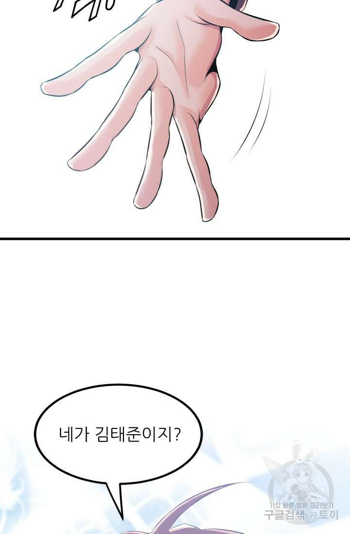 전신의 강림 3화 45