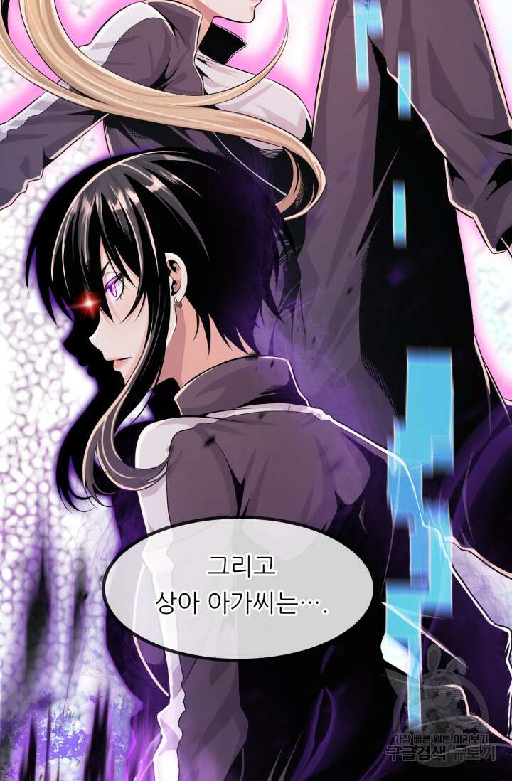 전신의 강림 3화 60