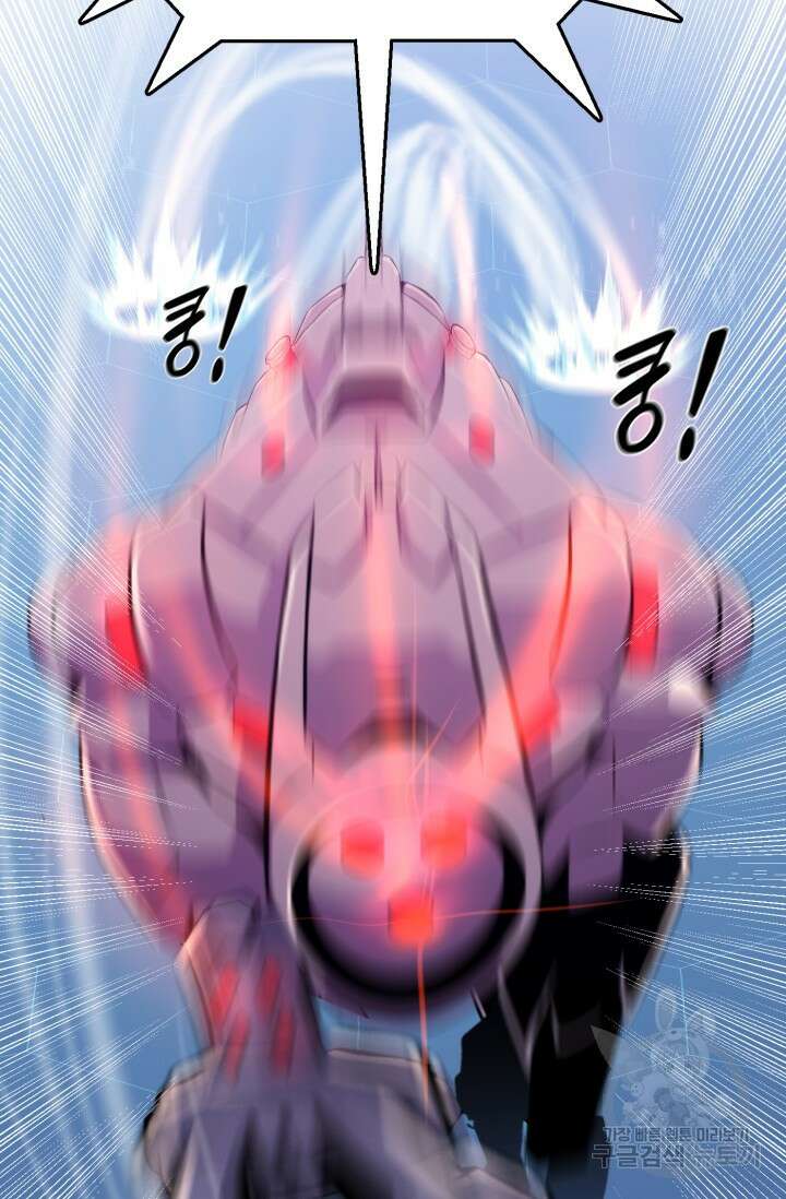 전신의 강림 3화 71