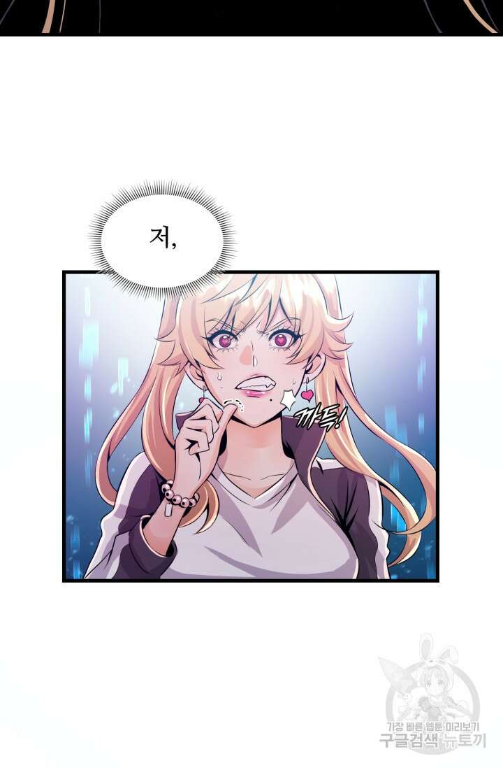전신의 강림 3화 85