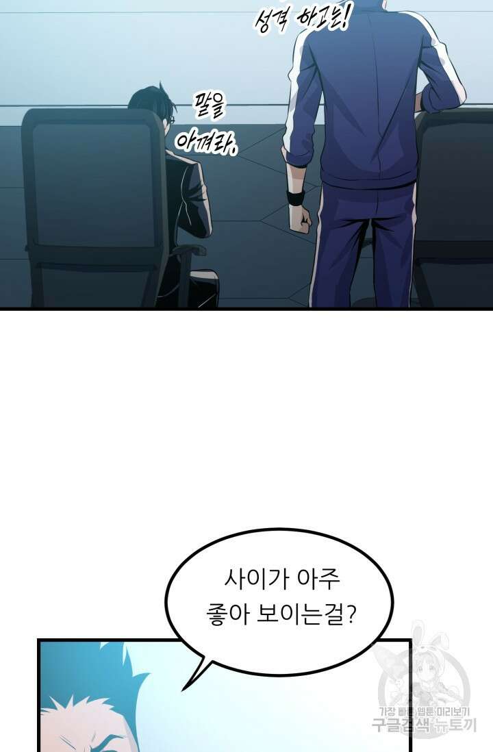 전신의 강림 3화 88