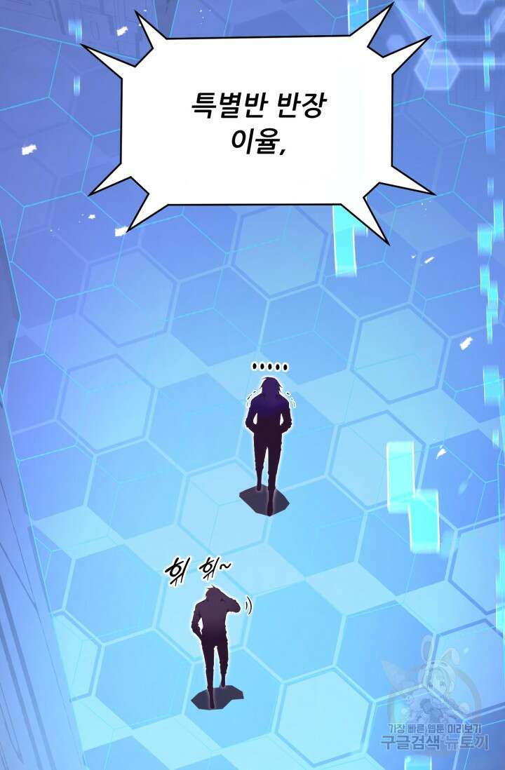 전신의 강림 3화 96