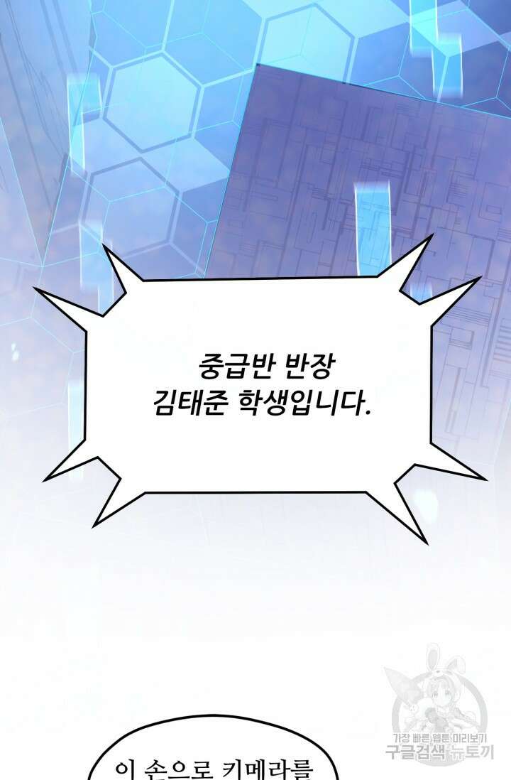 전신의 강림 3화 97