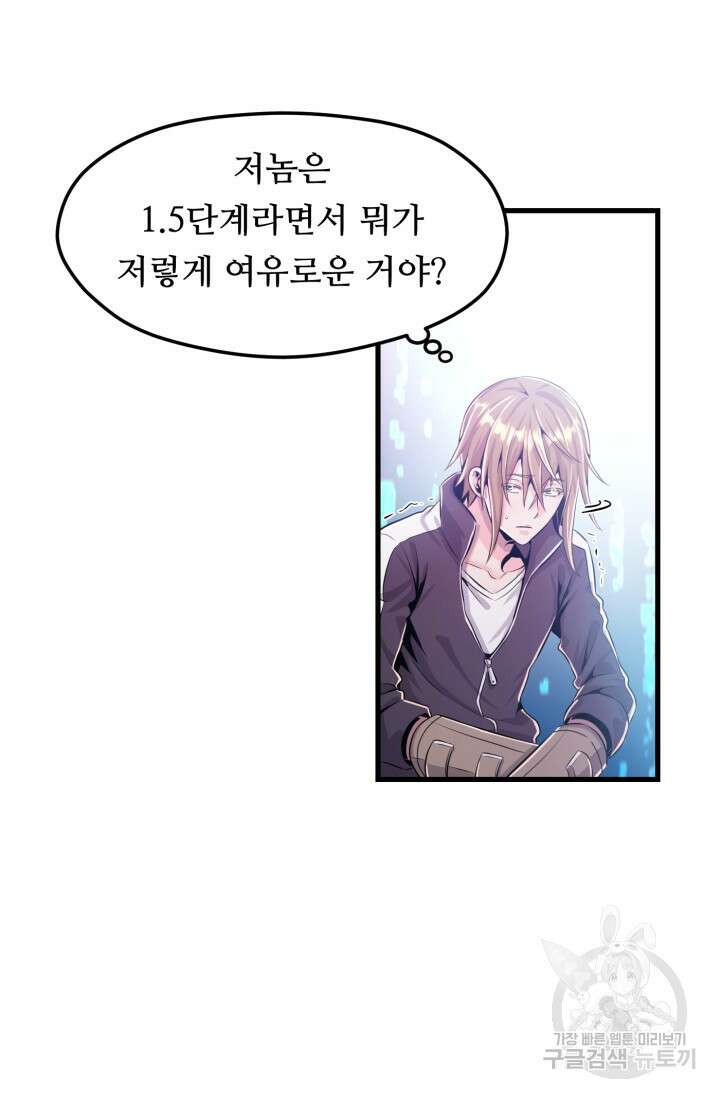 전신의 강림 3화 99