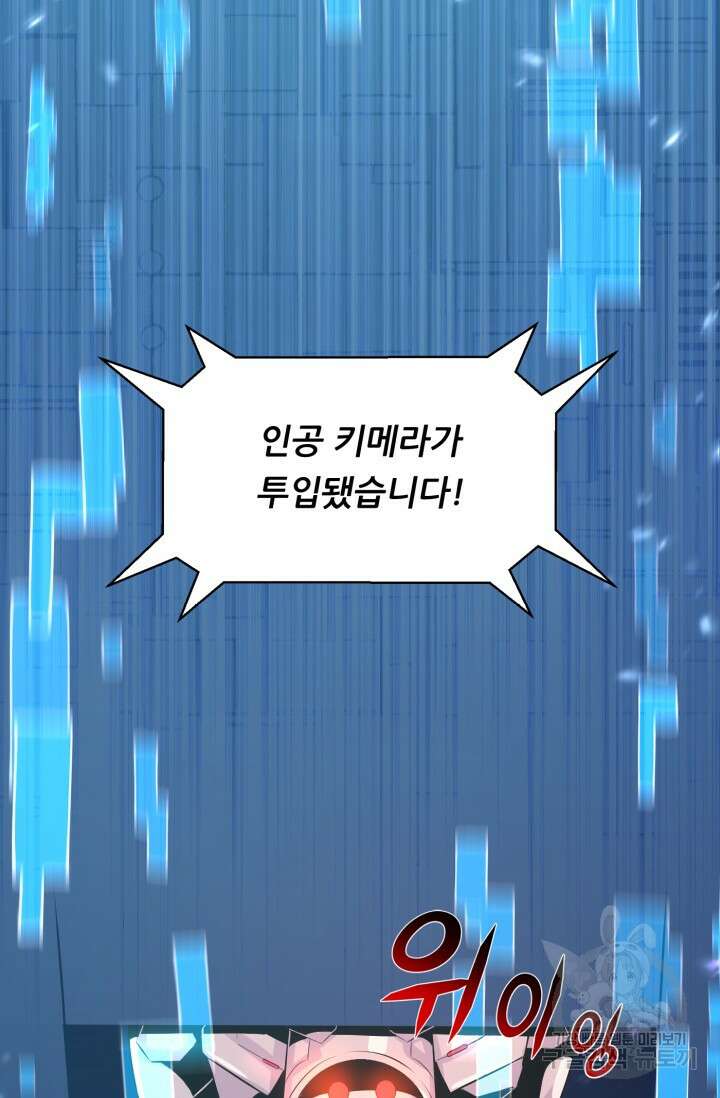 전신의 강림 3화 106