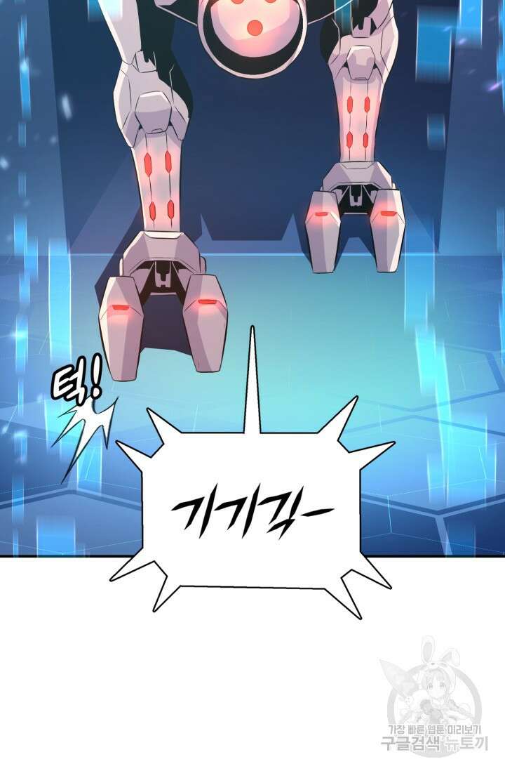 전신의 강림 3화 107