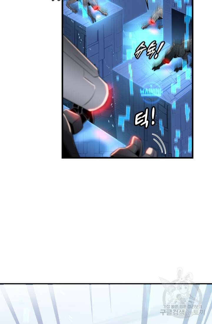 전신의 강림 3화 109