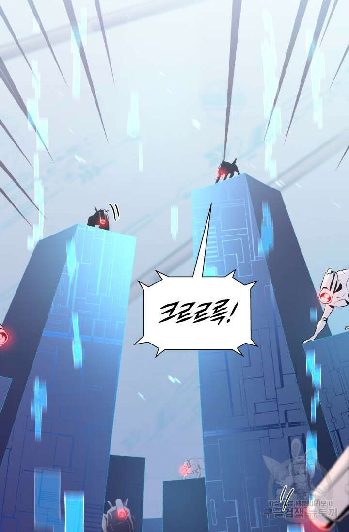 전신의 강림 3화 110