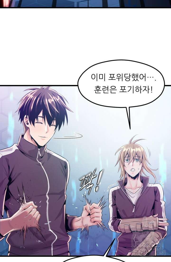 전신의 강림 3화 112