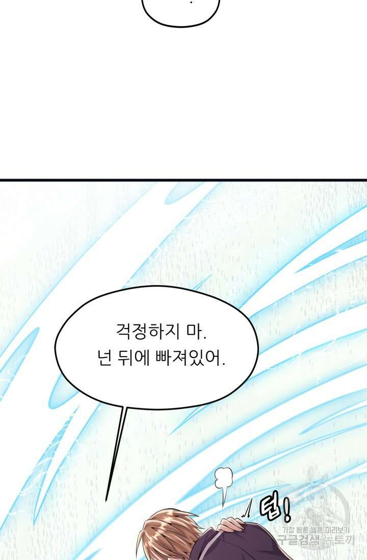 전신의 강림 3화 114