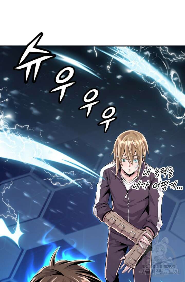 전신의 강림 3화 116