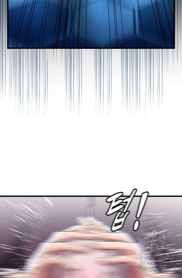 전신의 강림 3화 120