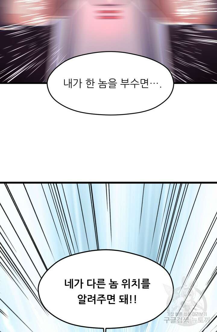전신의 강림 3화 121