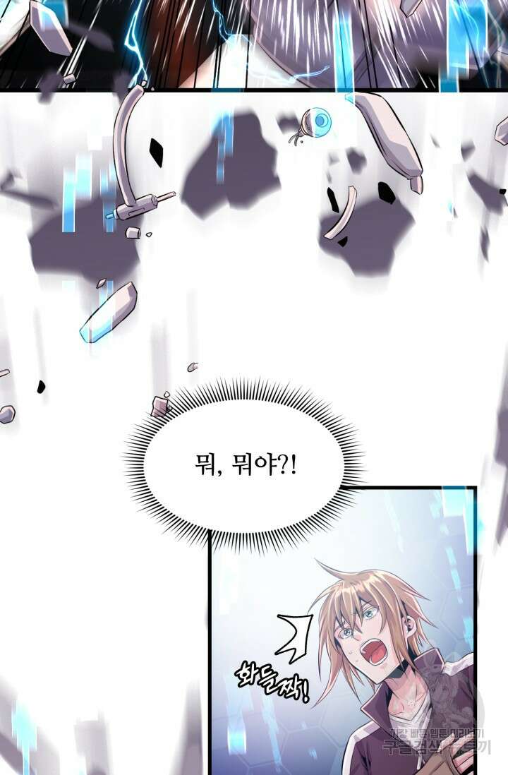 전신의 강림 3화 123