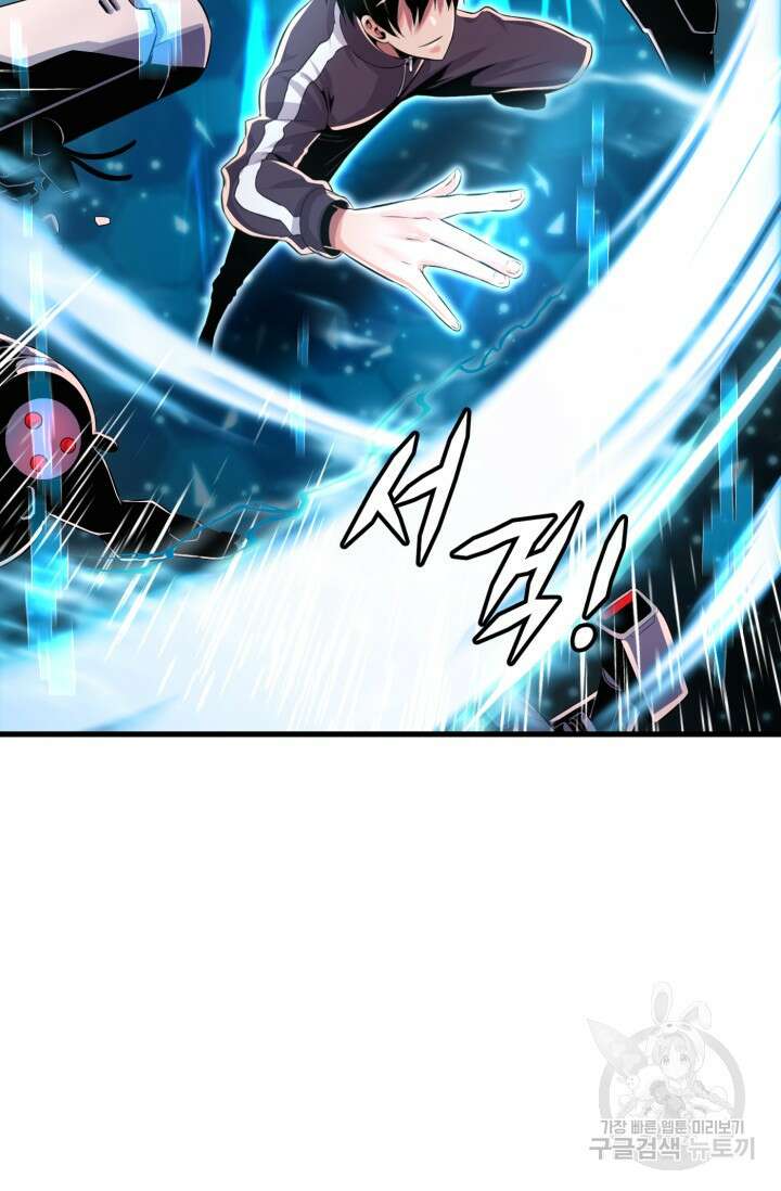 전신의 강림 3화 126