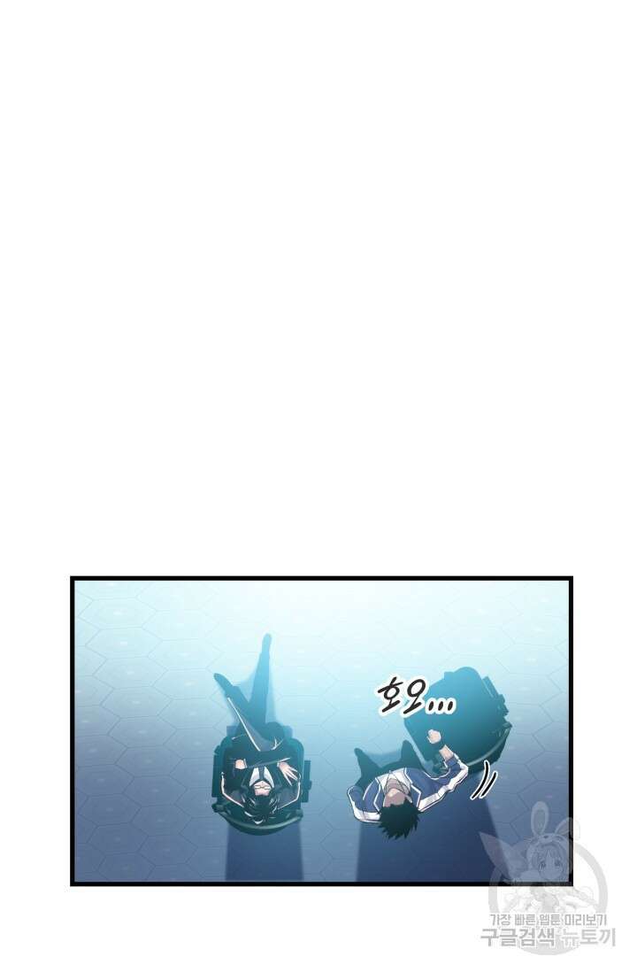 전신의 강림 3화 127